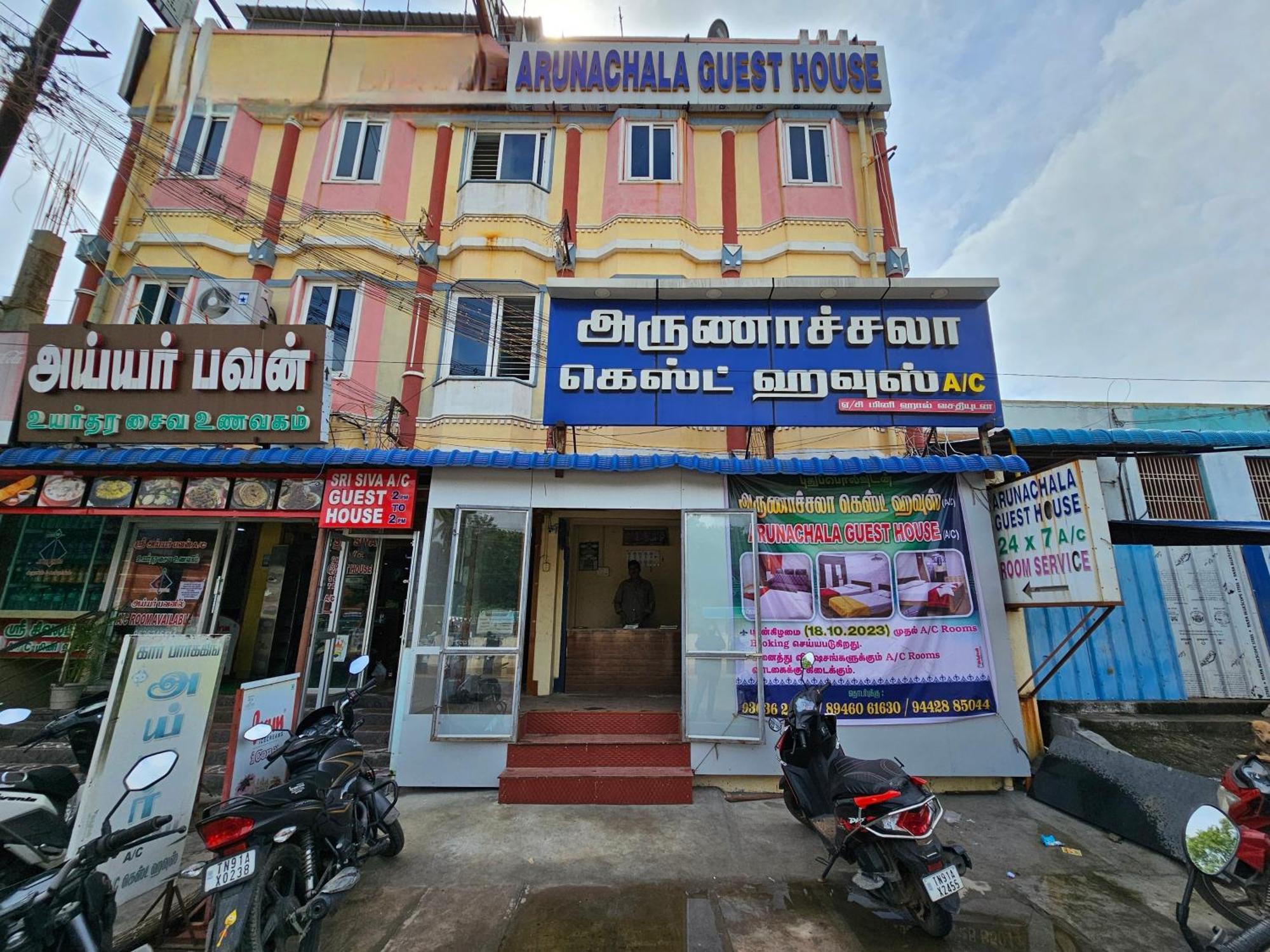 Arunachala Guest House Vriddhachalam Екстериор снимка